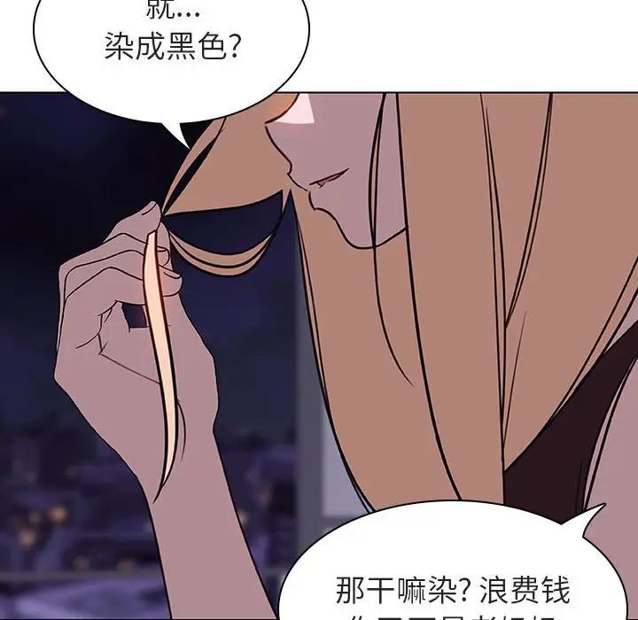 与上司的密约第6话