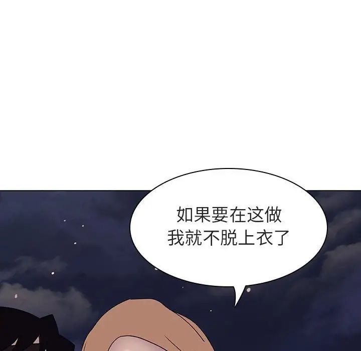 与上司的密约第6话