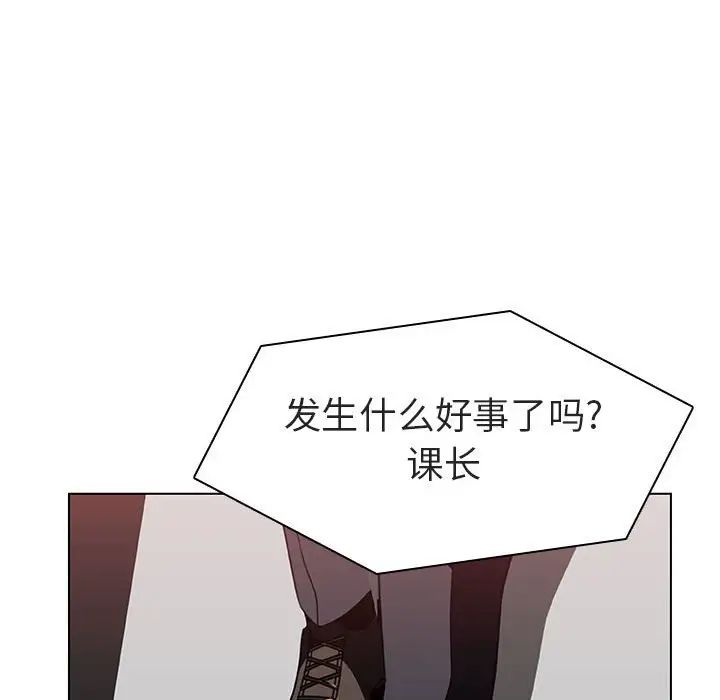 與上司的密約第6話