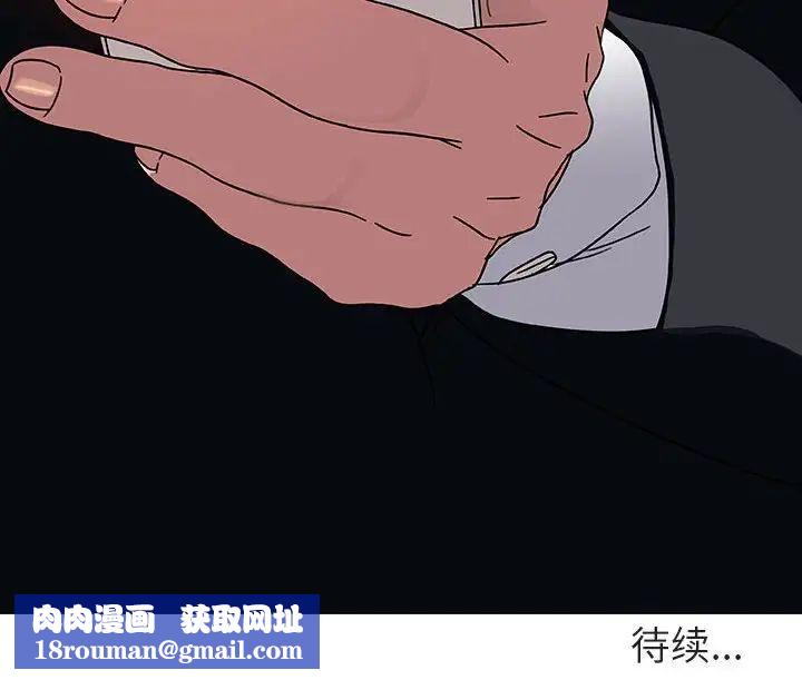 與上司的密約第6話