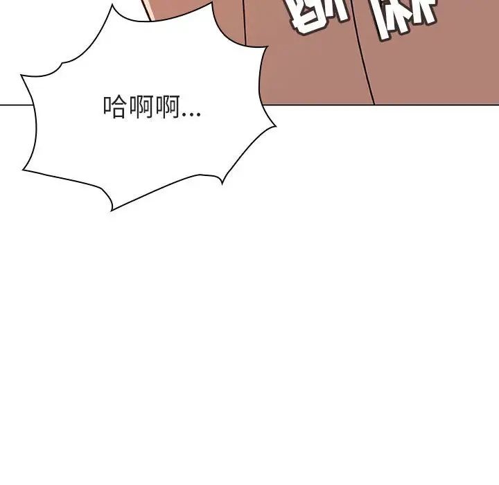 与上司的密约第7话