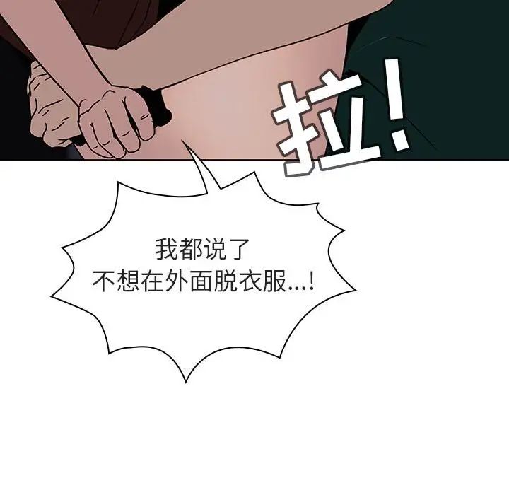 与上司的密约第7话