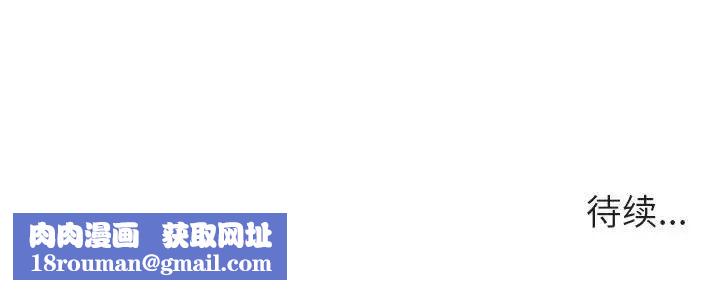 与上司的密约第7话