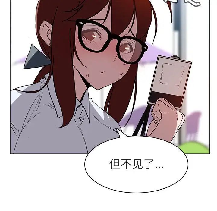 與上司的密約第8話