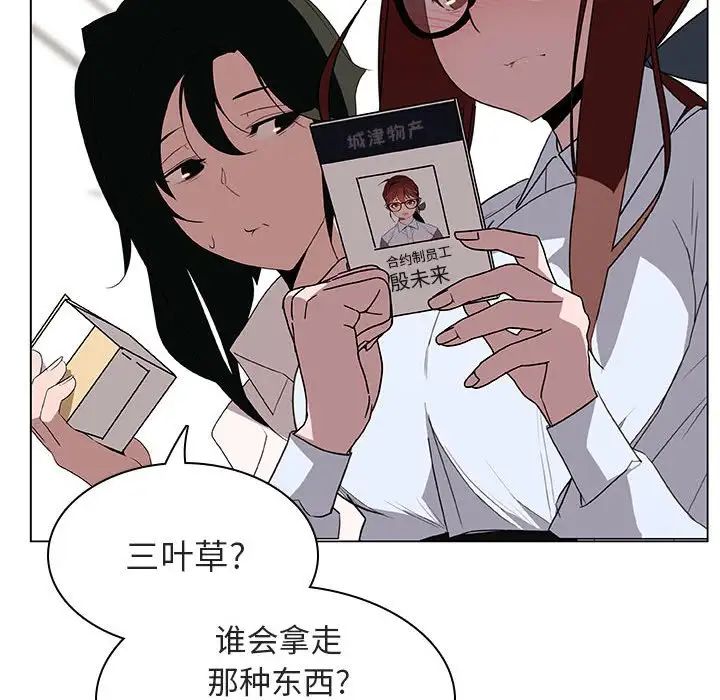 与上司的密约第8话