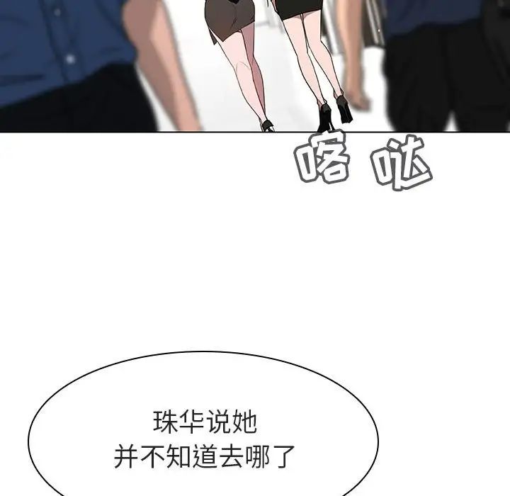 与上司的密约第8话