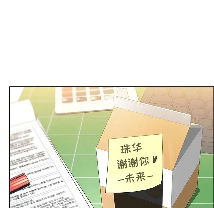 与上司的密约第8话