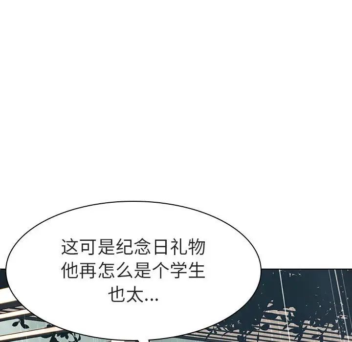 与上司的密约第8话