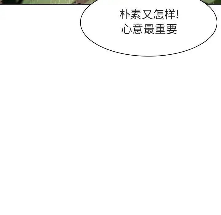 與上司的密約第8話