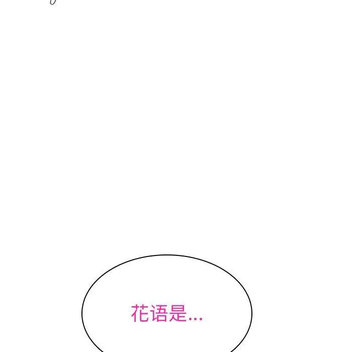 与上司的密约第8话