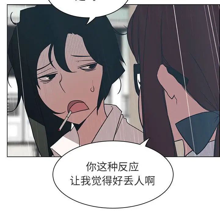 與上司的密約第8話