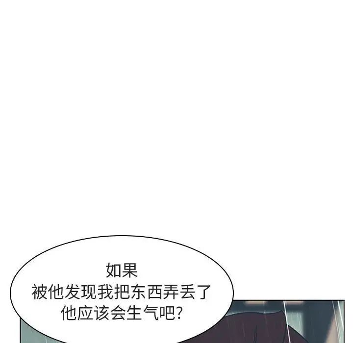 與上司的密約第8話