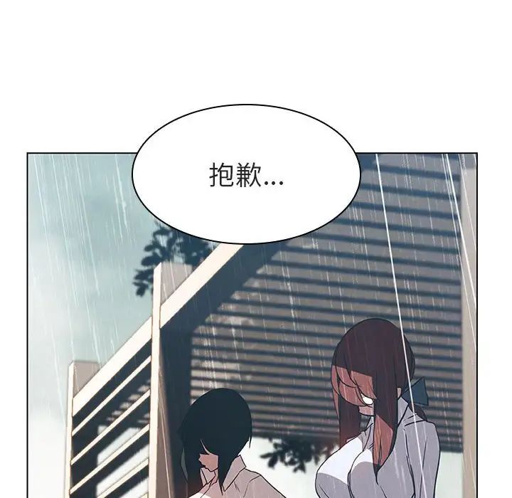 与上司的密约第8话