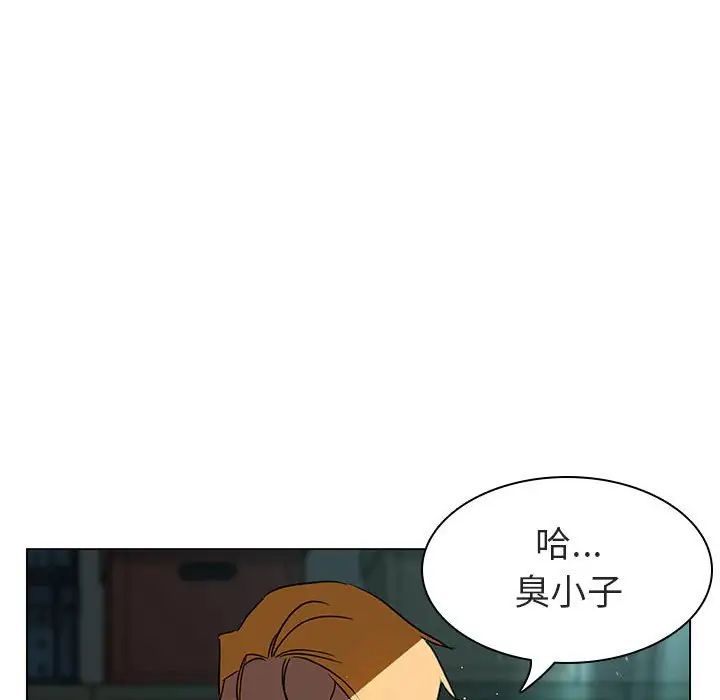 與上司的密約第8話