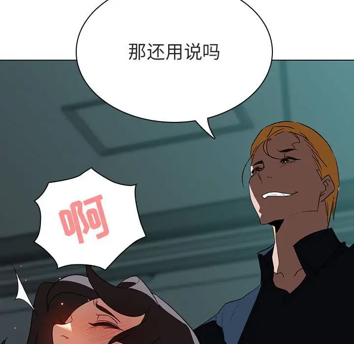 与上司的密约第8话