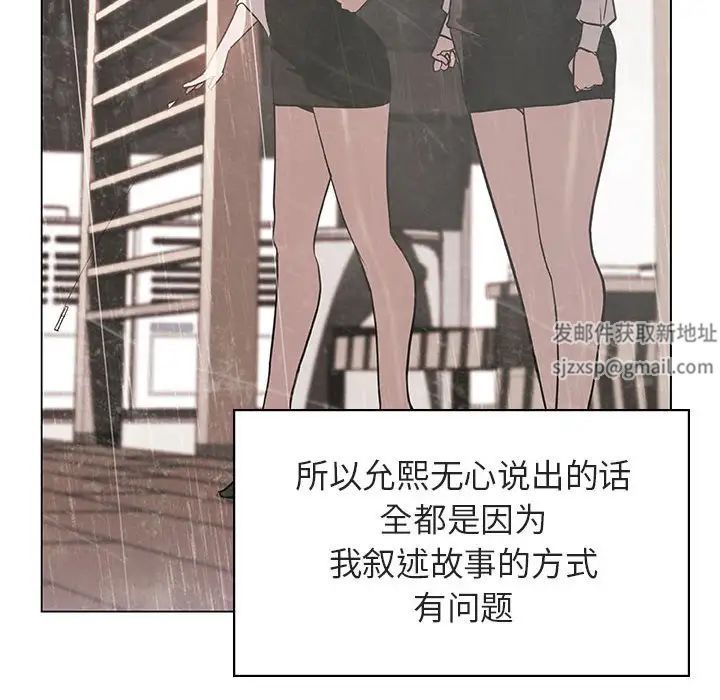 与上司的密约第9话