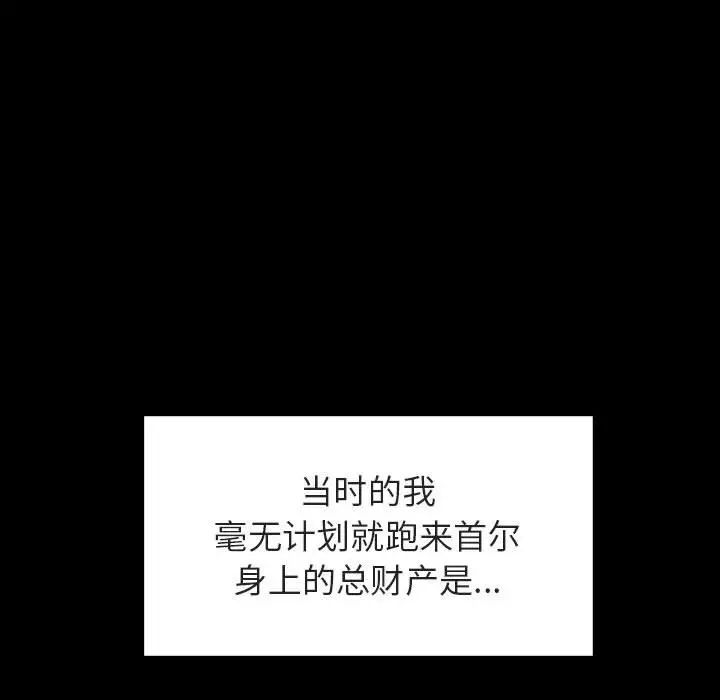 与上司的密约第9话