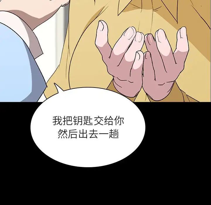 與上司的密約第9話