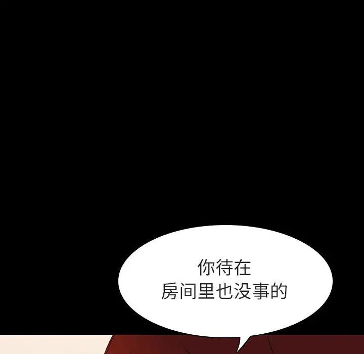 与上司的密约第9话