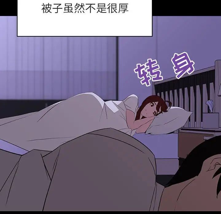 与上司的密约第9话