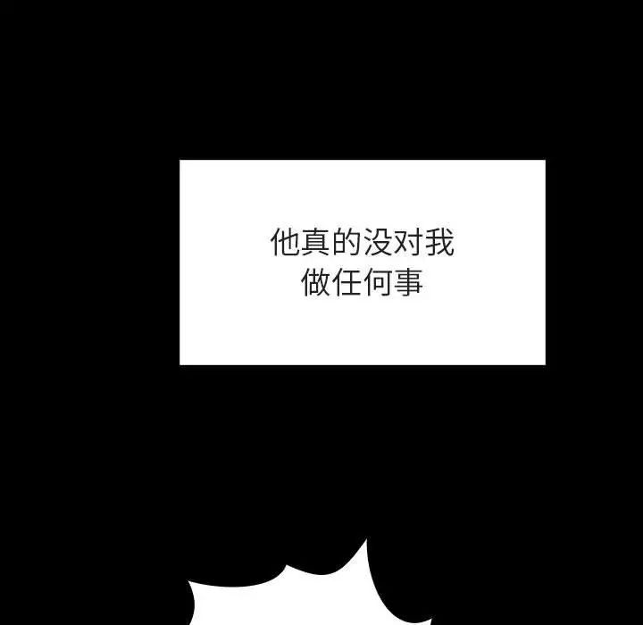 与上司的密约第9话
