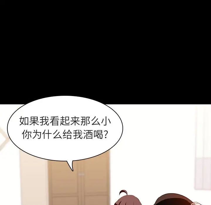 与上司的密约第9话