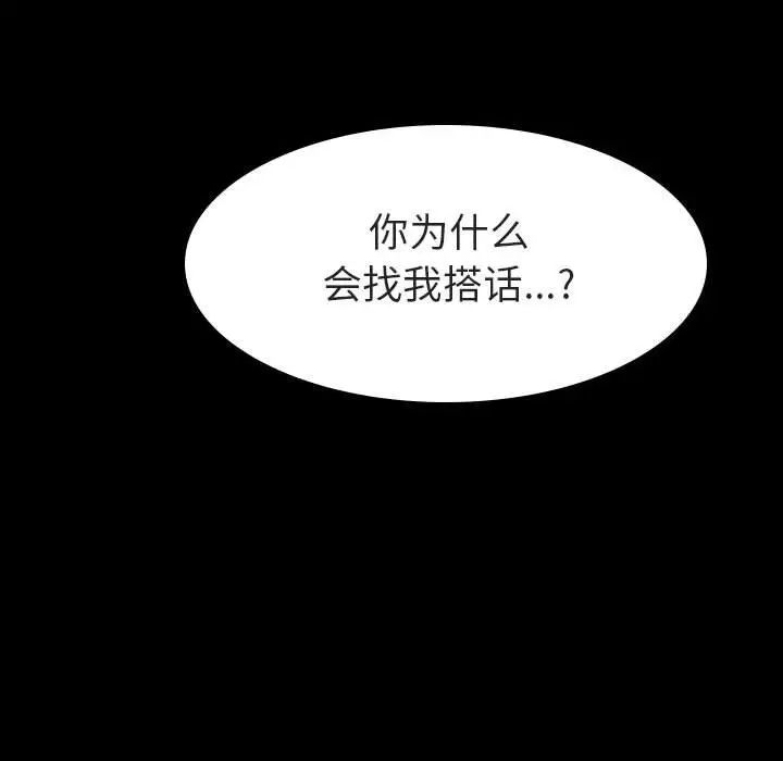 与上司的密约第9话