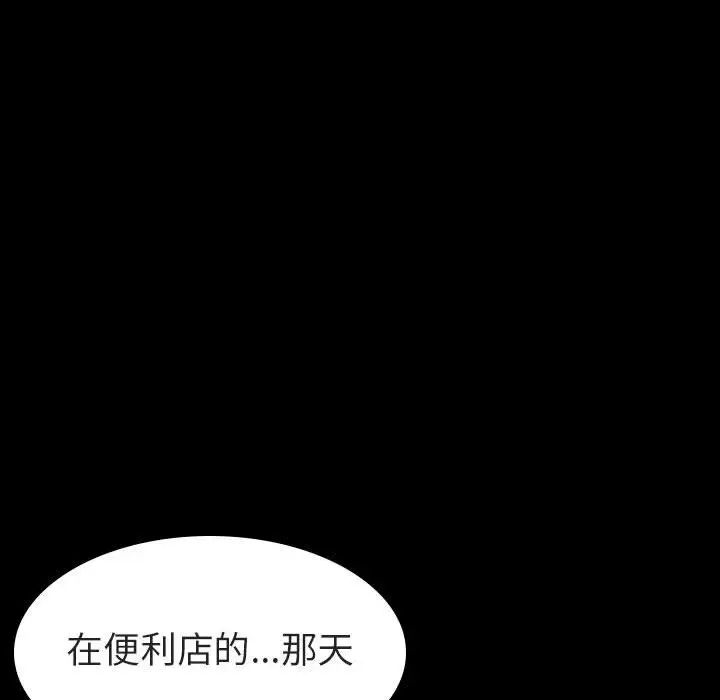 与上司的密约第9话