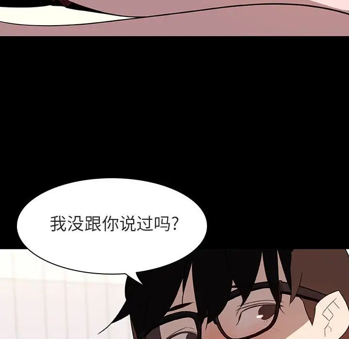 与上司的密约第9话