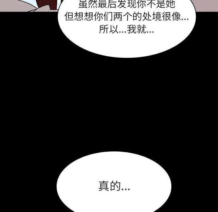 與上司的密約第9話