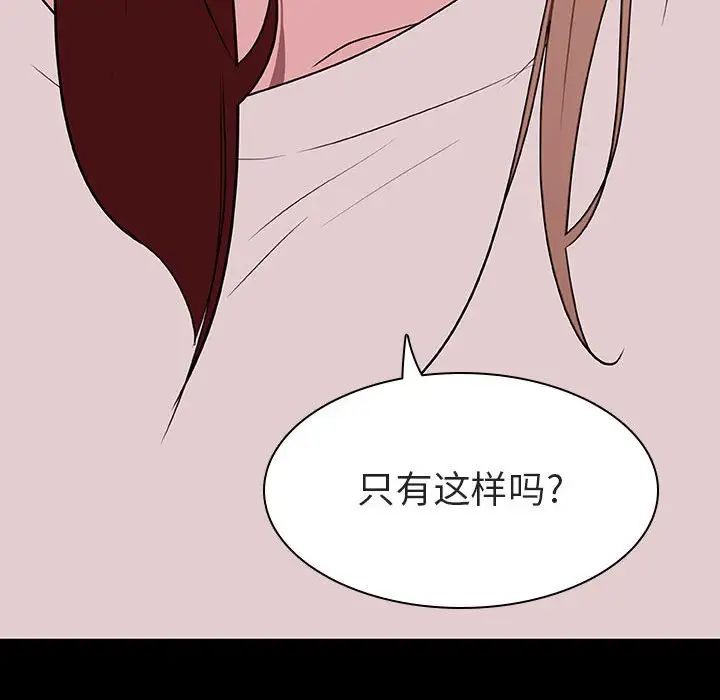 与上司的密约第9话