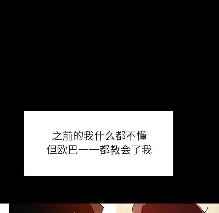 与上司的密约第9话