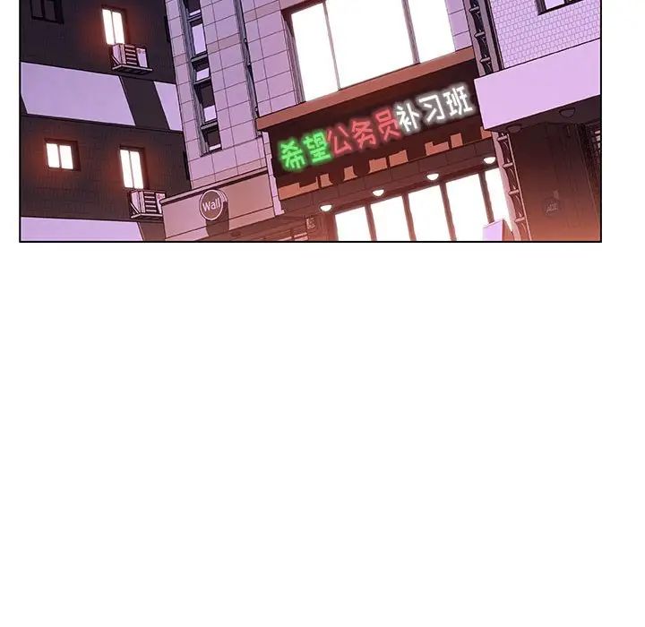 与上司的密约第10话