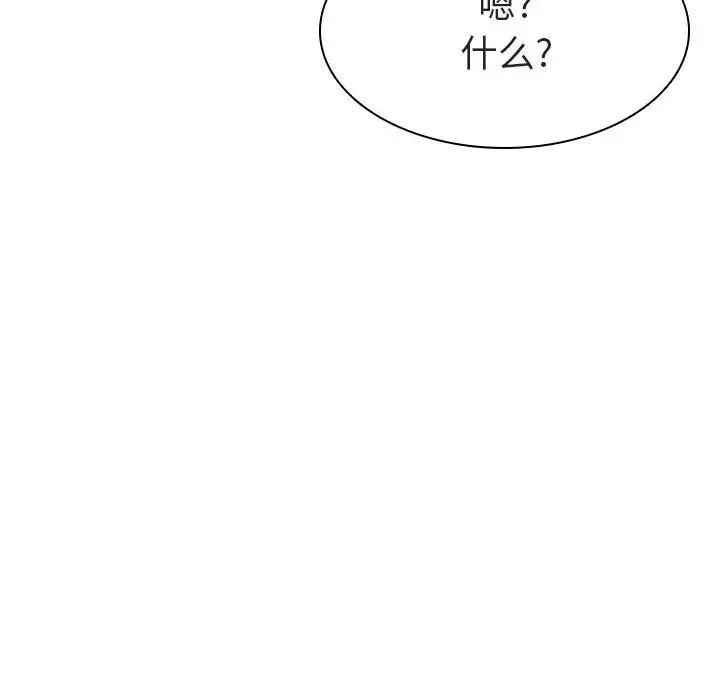 與上司的密約第10話