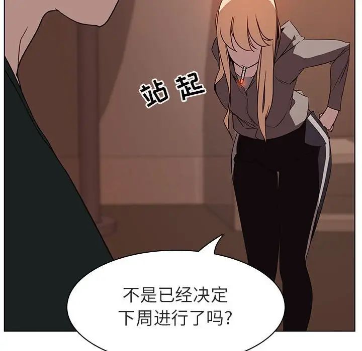 與上司的密約第10話