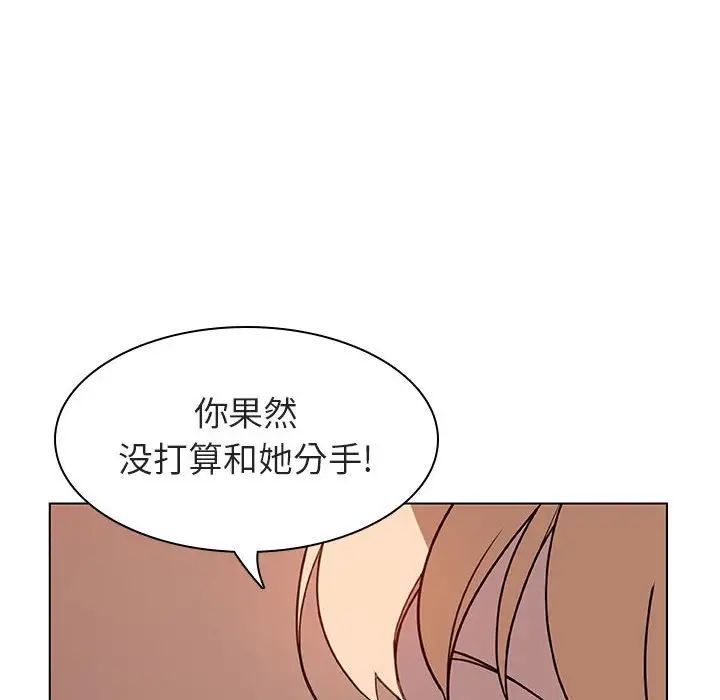 与上司的密约第10话