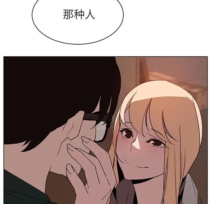 與上司的密約第10話