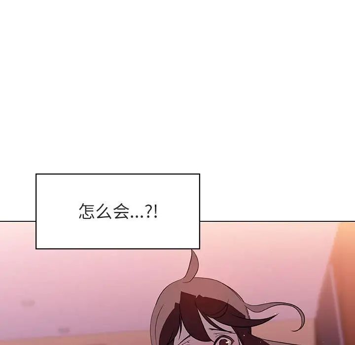 与上司的密约第11话