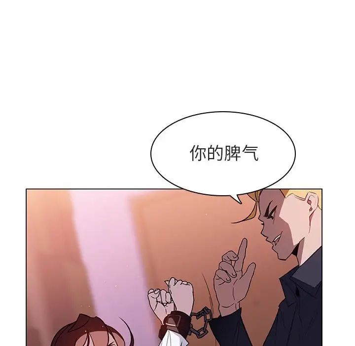 與上司的密約第11話