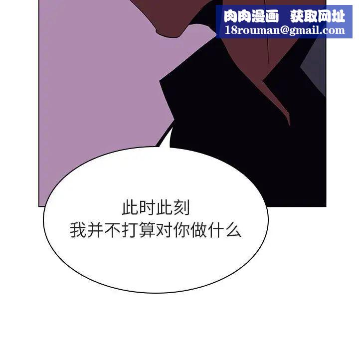 与上司的密约第11话