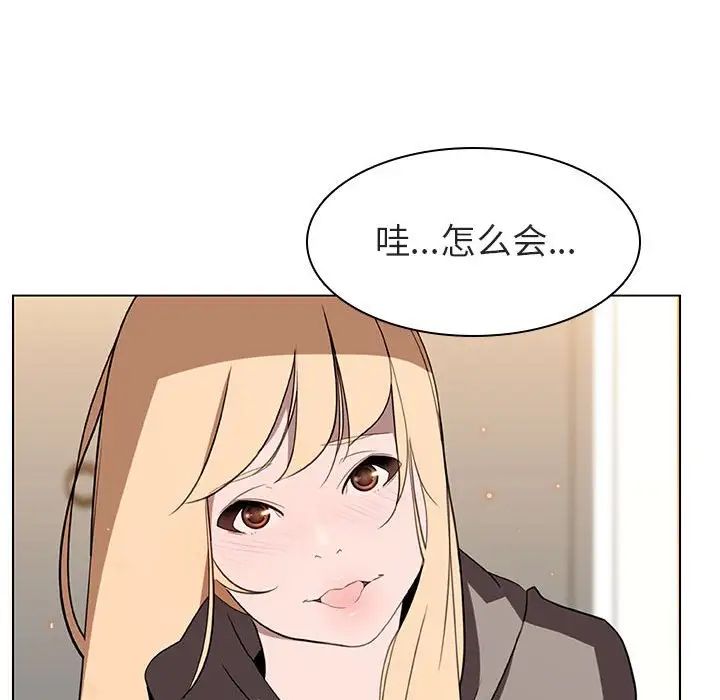 与上司的密约第11话