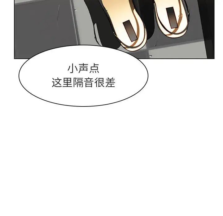 与上司的密约第11话