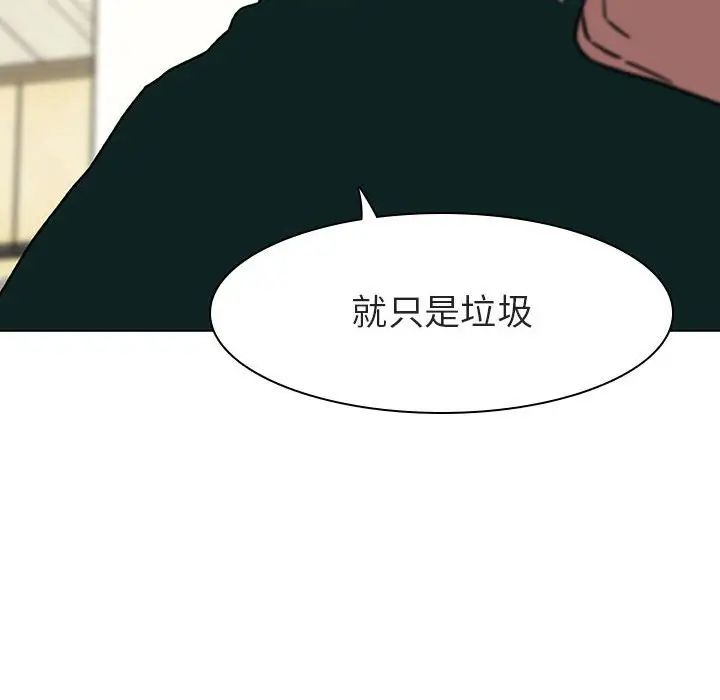 與上司的密約第11話