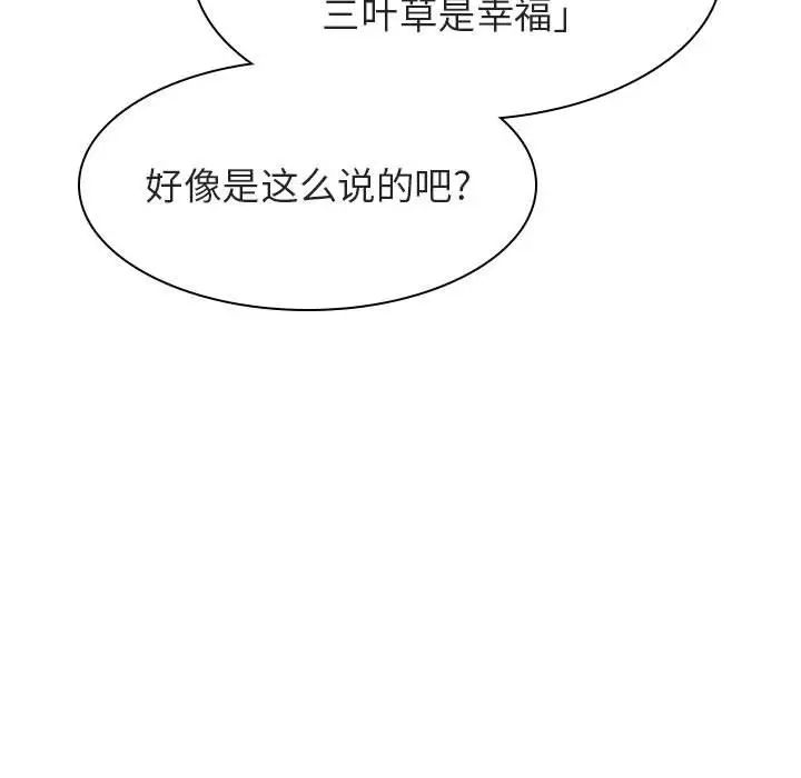 与上司的密约第11话