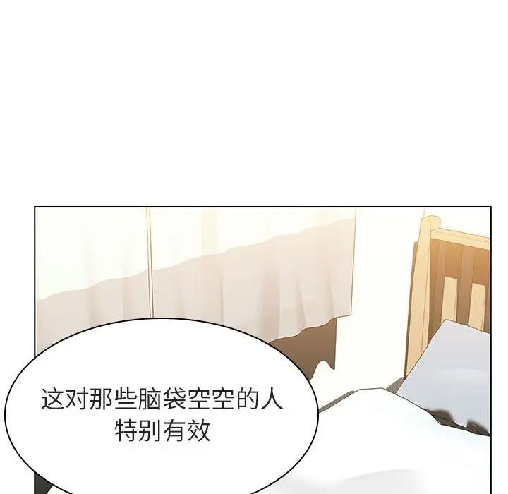 与上司的密约第11话