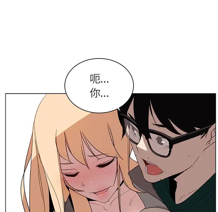 與上司的密約第12話