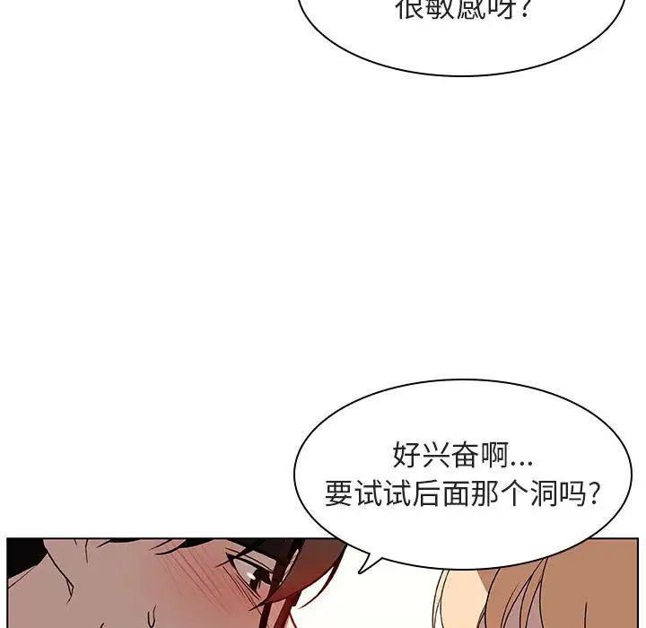 与上司的密约第12话