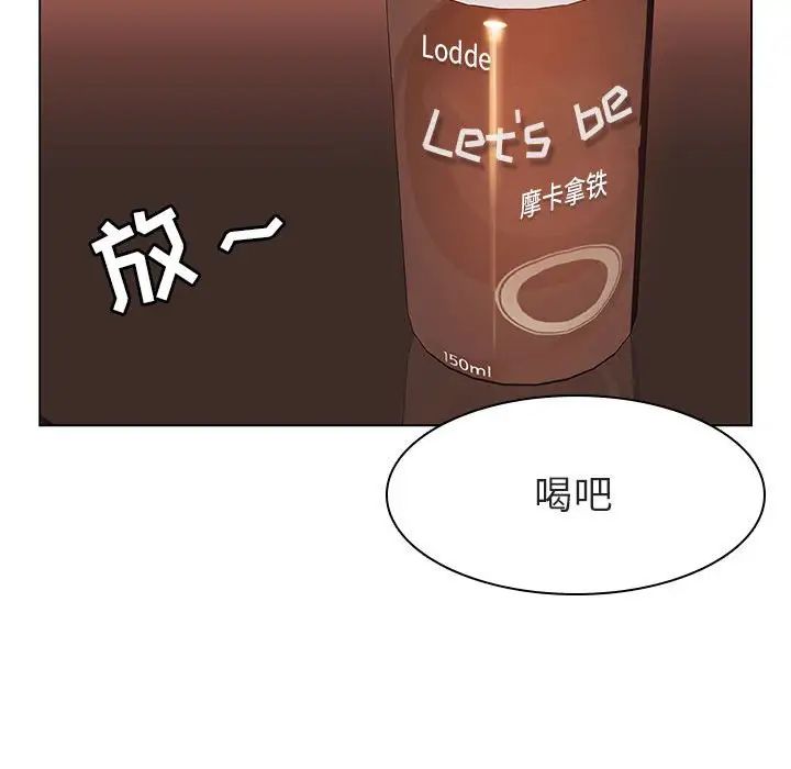 與上司的密約第12話