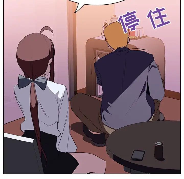 与上司的密约第12话