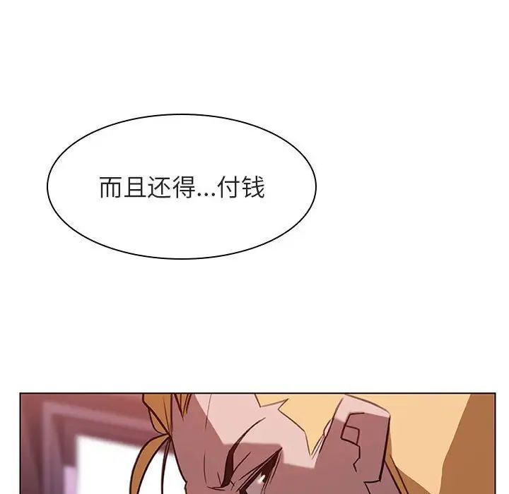 与上司的密约第12话